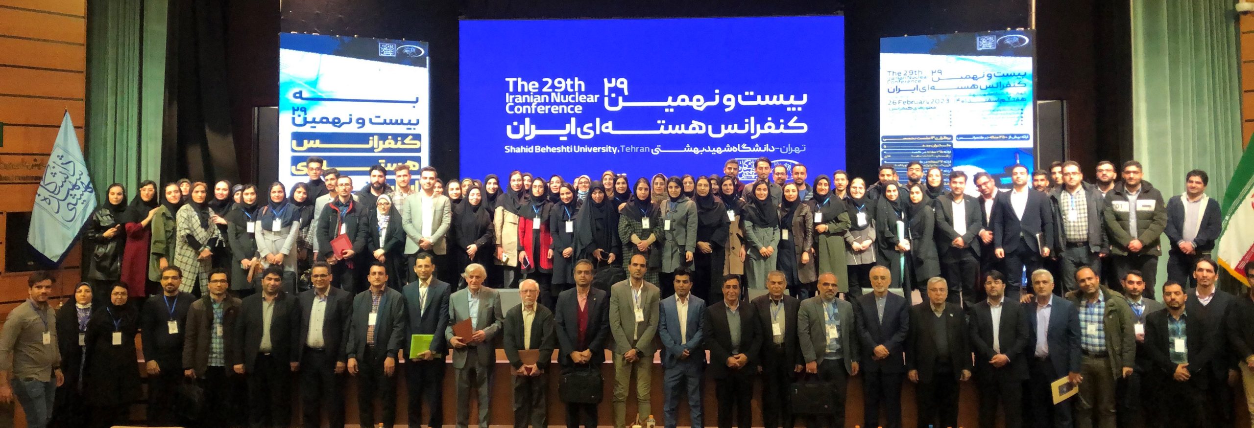 بیست و نهمین کنفرانس هسته‌ای ایران برگزار شد