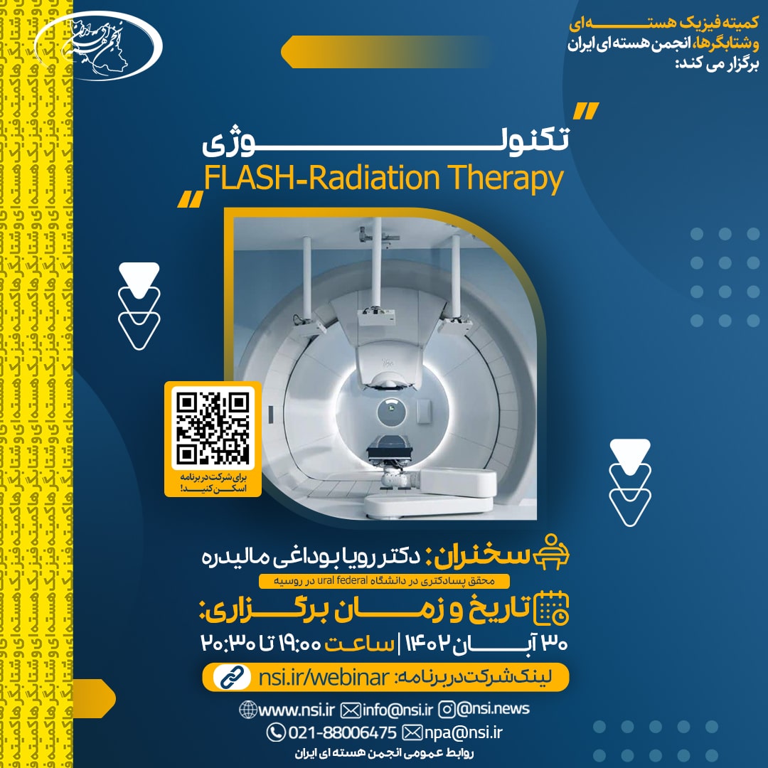 تکنولوژی (FLASH-Radiation Therapy) – 30 آبان 1402
