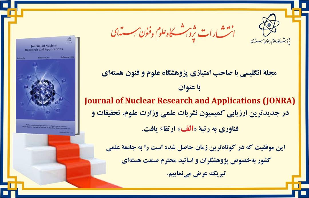 مجله انگلیسی JONRA به صاحب امتیازی پژوهشگاه علوم و فنون موفق به کسب رتبه الف شد