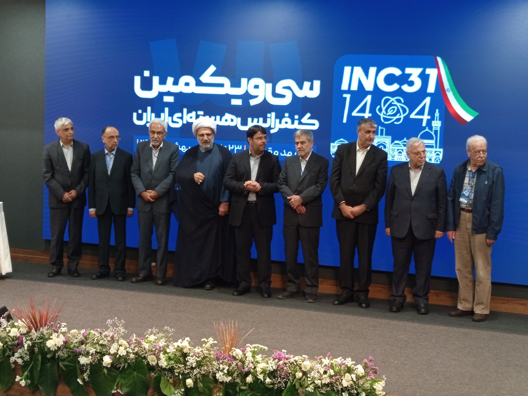 سی و یکمین کنفرانس هسته‌ای ایران برگزار شد
